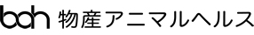 物産アニマルヘルス